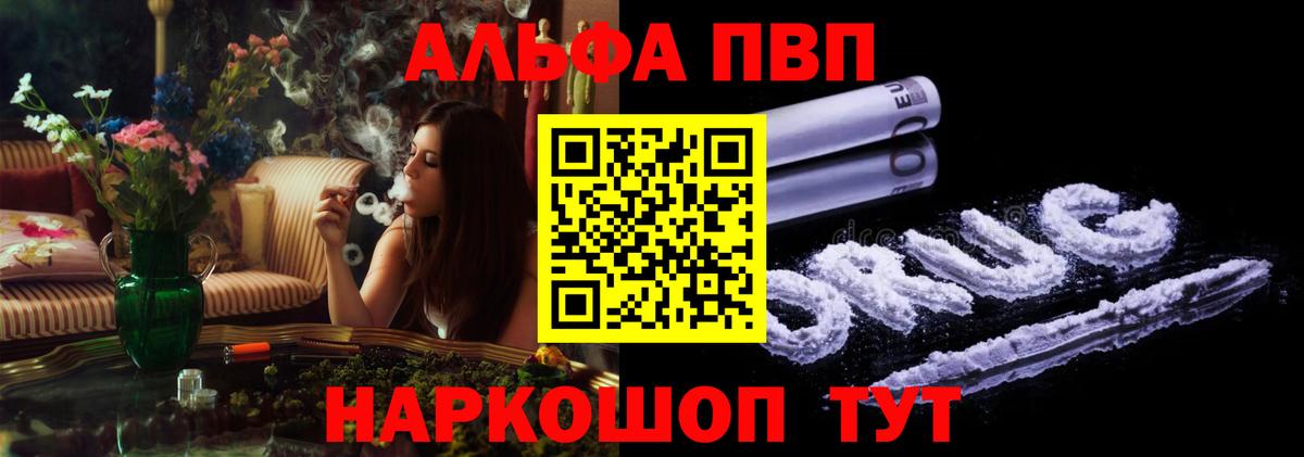 купить   APVP Соль  Краснотурьинск  Вход с VPN  A-PVP крисы CK 