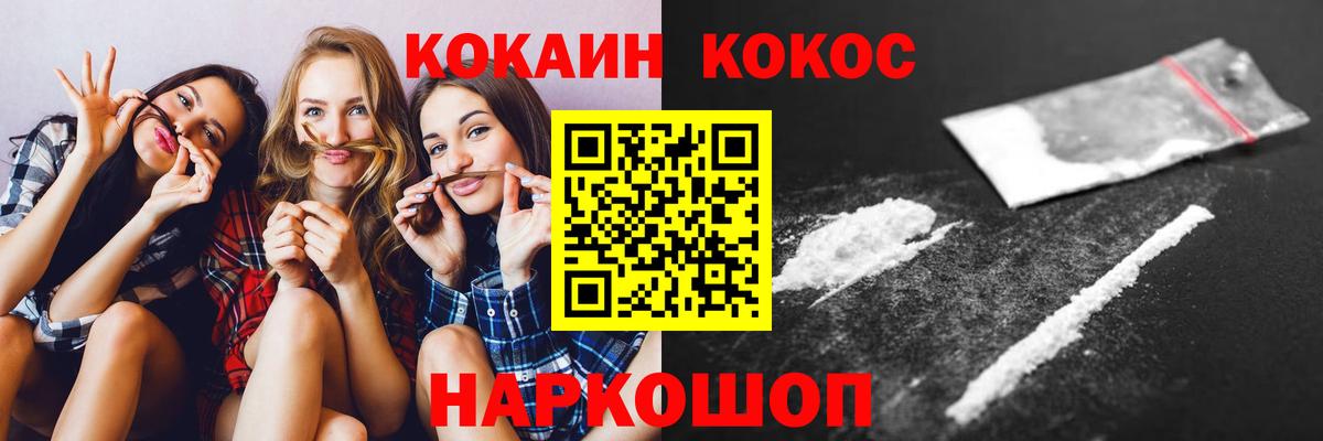 Кокаин Колумбийский  Вход с VPN  Краснотурьинск  Cocaine Боливия 
