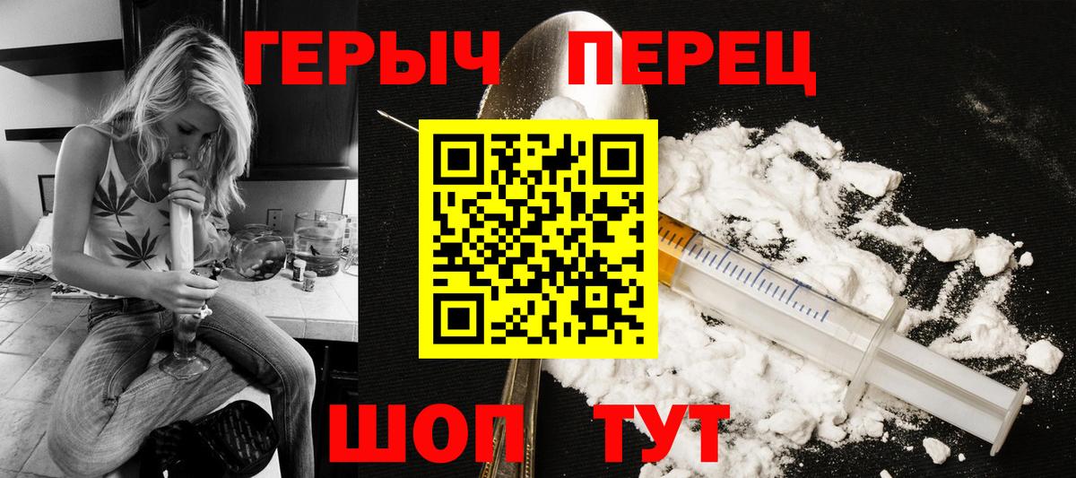 Краснотурьинск  Героин VHQ  ГЕРОИН  Вход с VPN 
