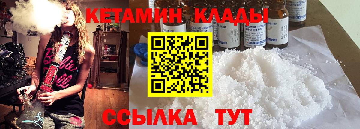 Краснотурьинск  Кетамин ketamine  КЕТАМИН ketamine  Вход с VPN 
