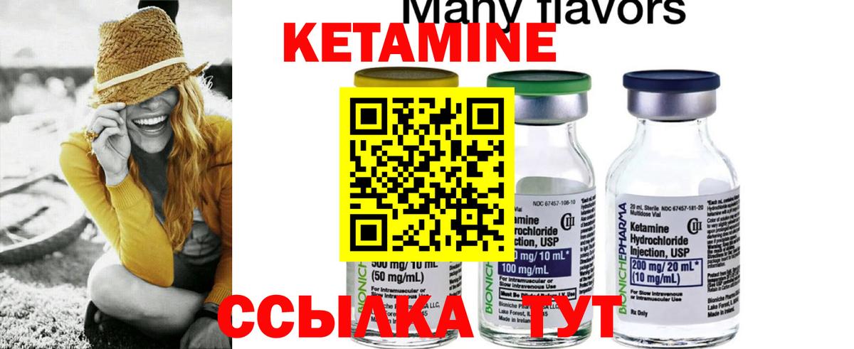КЕТАМИН ketamine Краснотурьинск