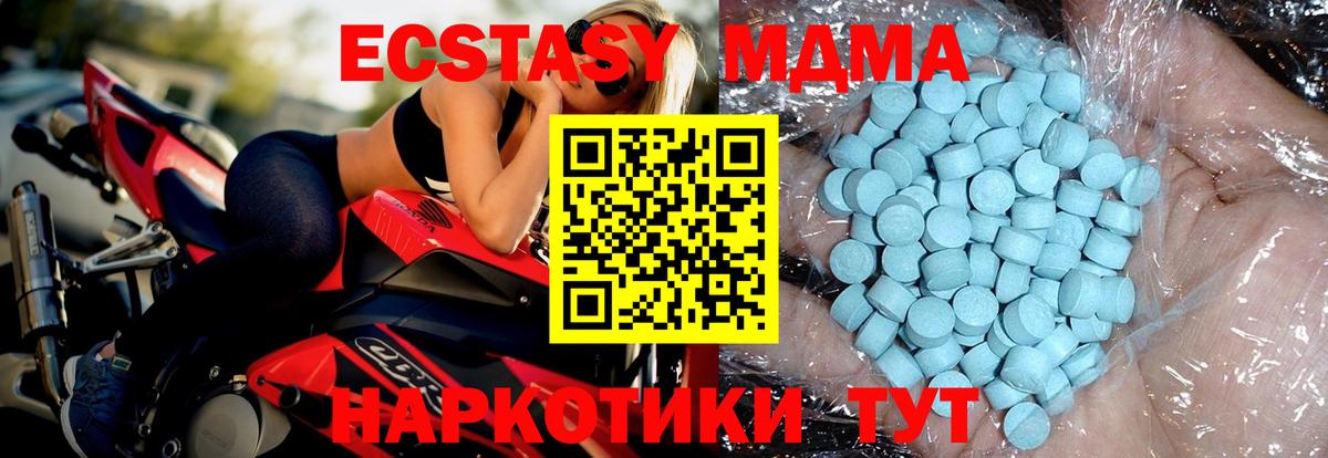 Краснотурьинск  MDMA  Вход с VPN  MDMA VHQ 
