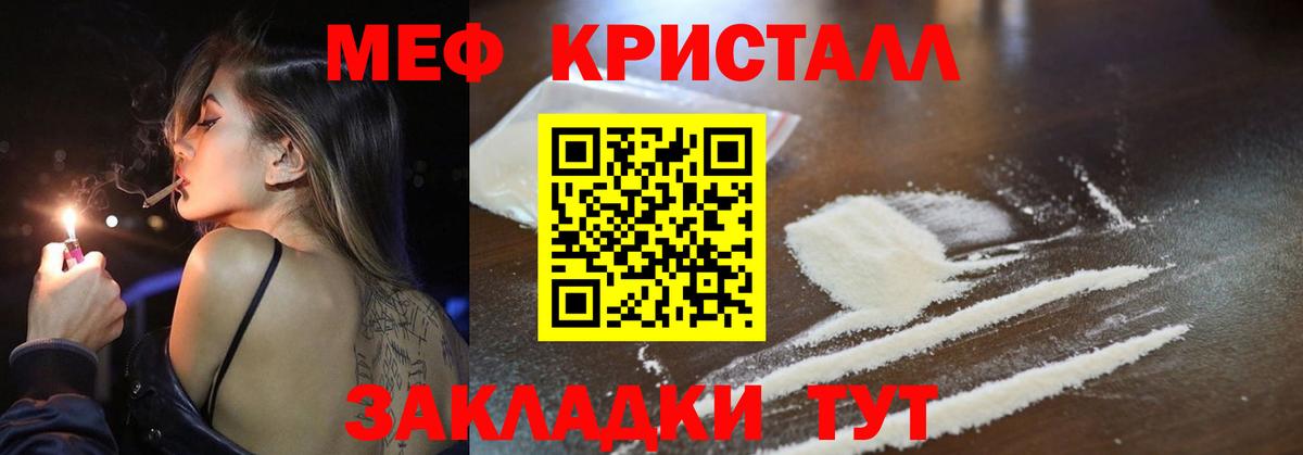 МЯУ-МЯУ мука  Меф  Краснотурьинск  Вход с VPN  Меф мяу мяу 