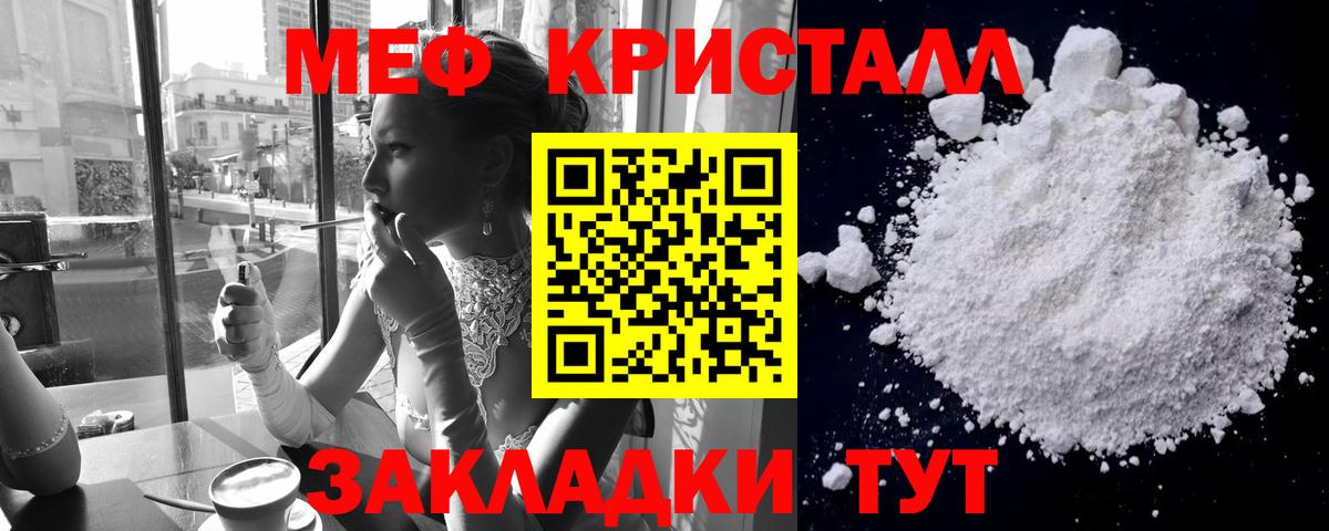 Меф мука Краснотурьинск