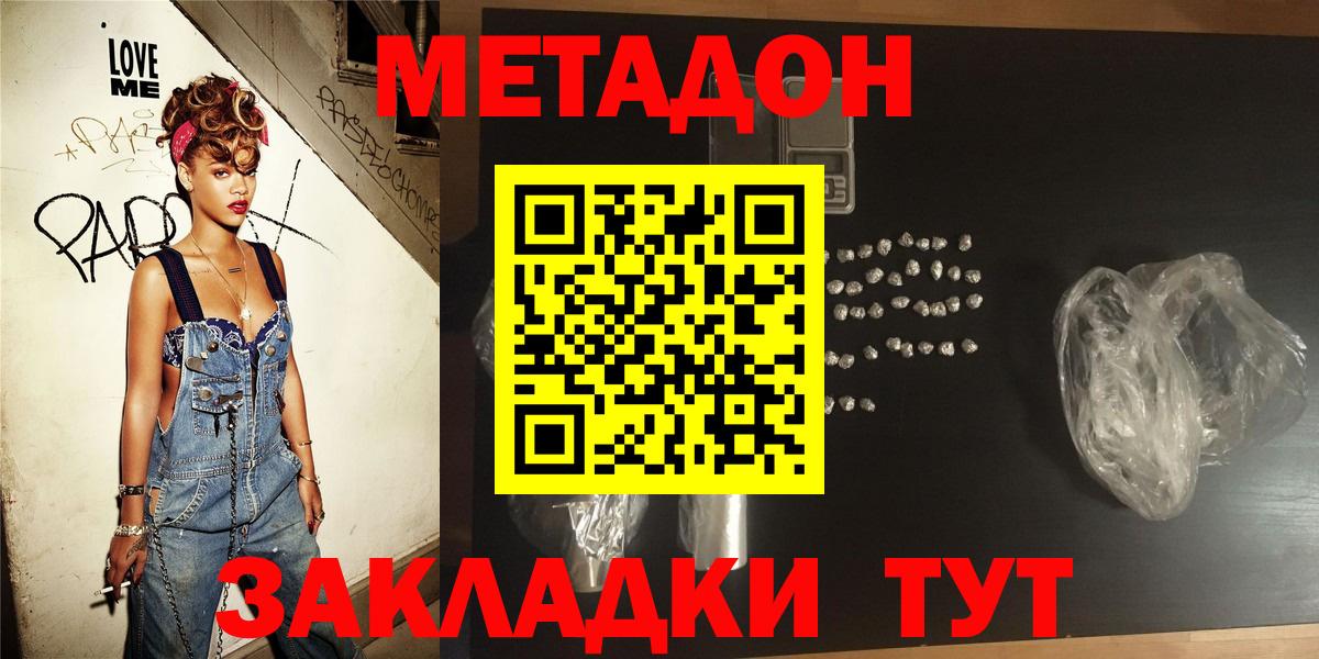 Метадон VHQ  Вход с VPN  Краснотурьинск  МЕТАДОН мёд 