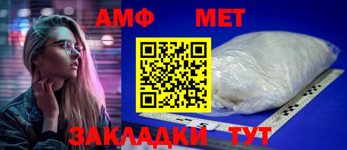 МЕТАМФЕТАМИН Декстрометамфетамин 99.9%  МЕТАМФЕТАМИН Декстрометамфетамин 99.9%  Вход с VPN  Краснотурьинск 