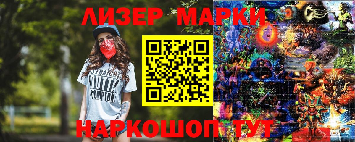 Марки 25I-NBOMe 1500мкг  Вход с VPN  Краснотурьинск 