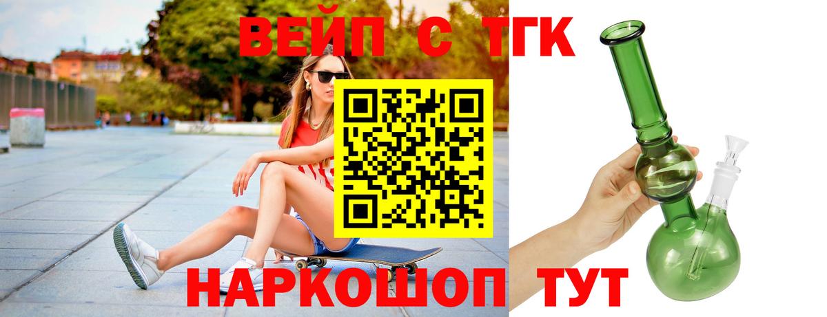 Краснотурьинск  ТГК вейп  Вход с VPN 