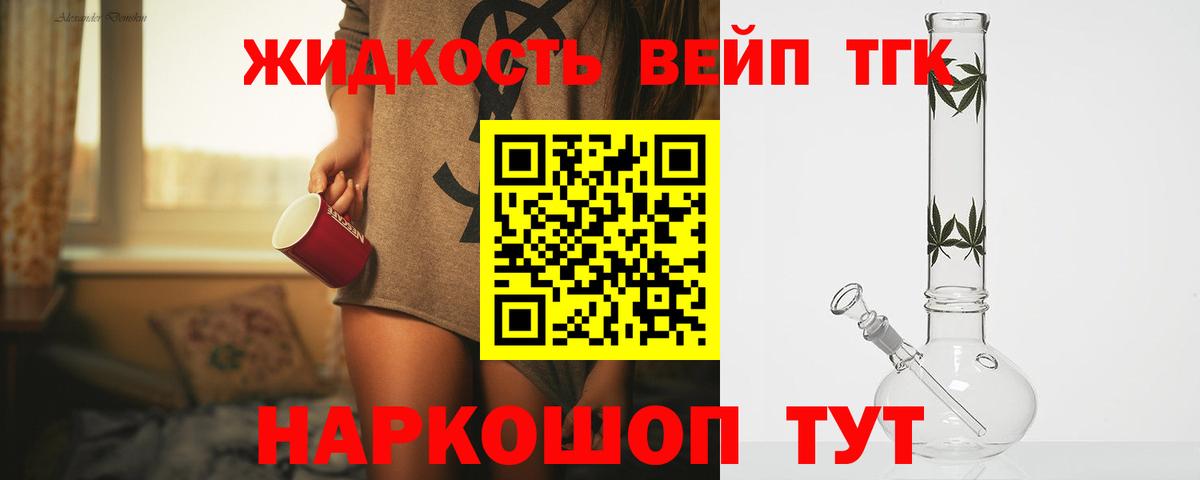 Дистиллят ТГК жижа Краснотурьинск